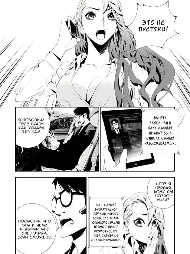 Страница 10