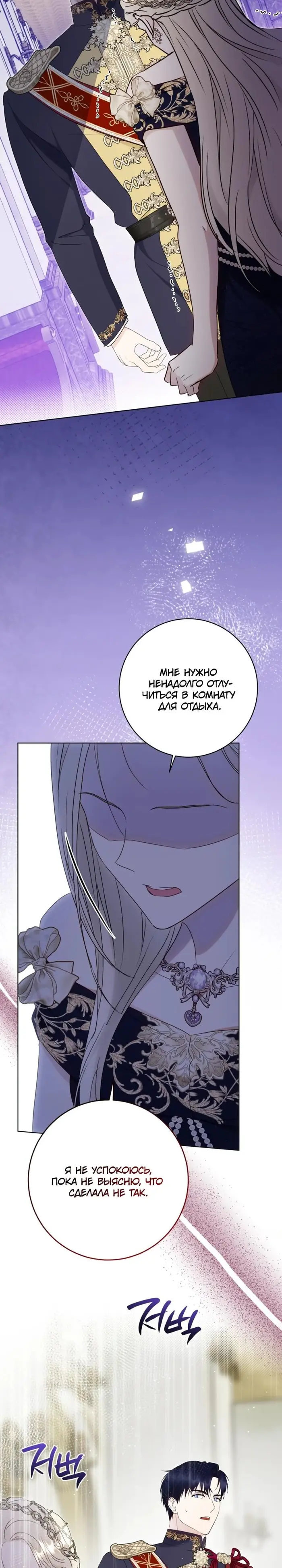 Страница 28