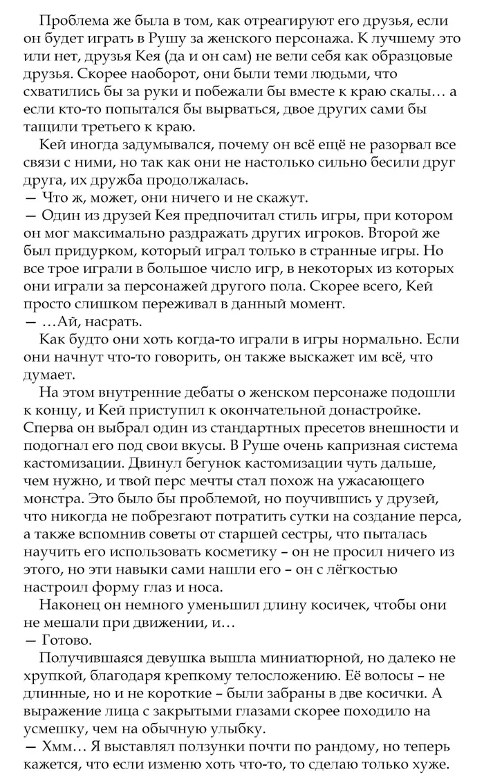 Страница 4