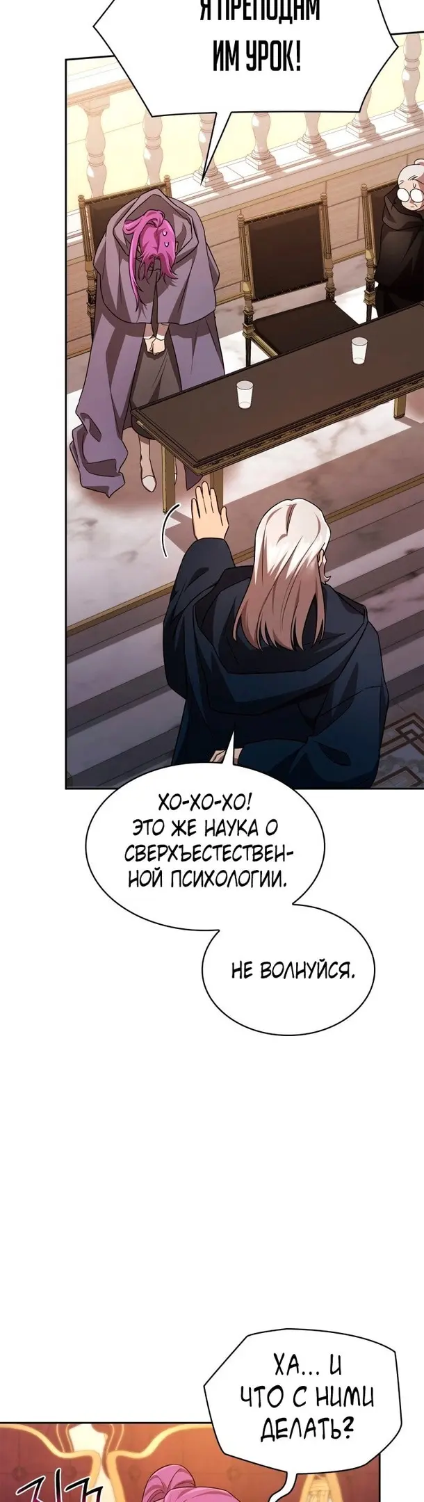 Страница 47