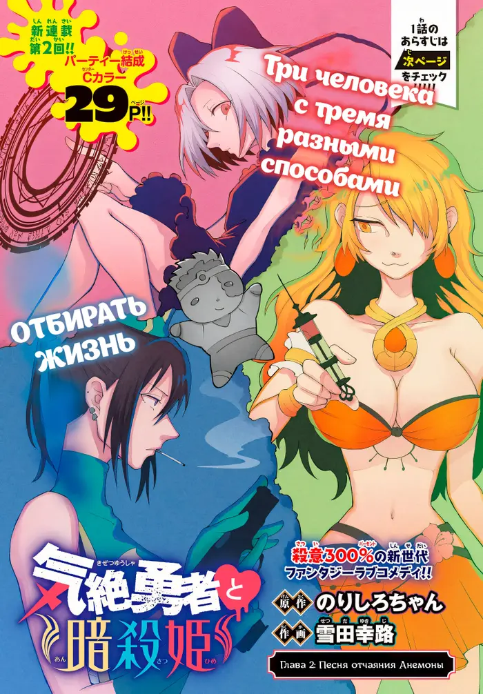 Страница 2