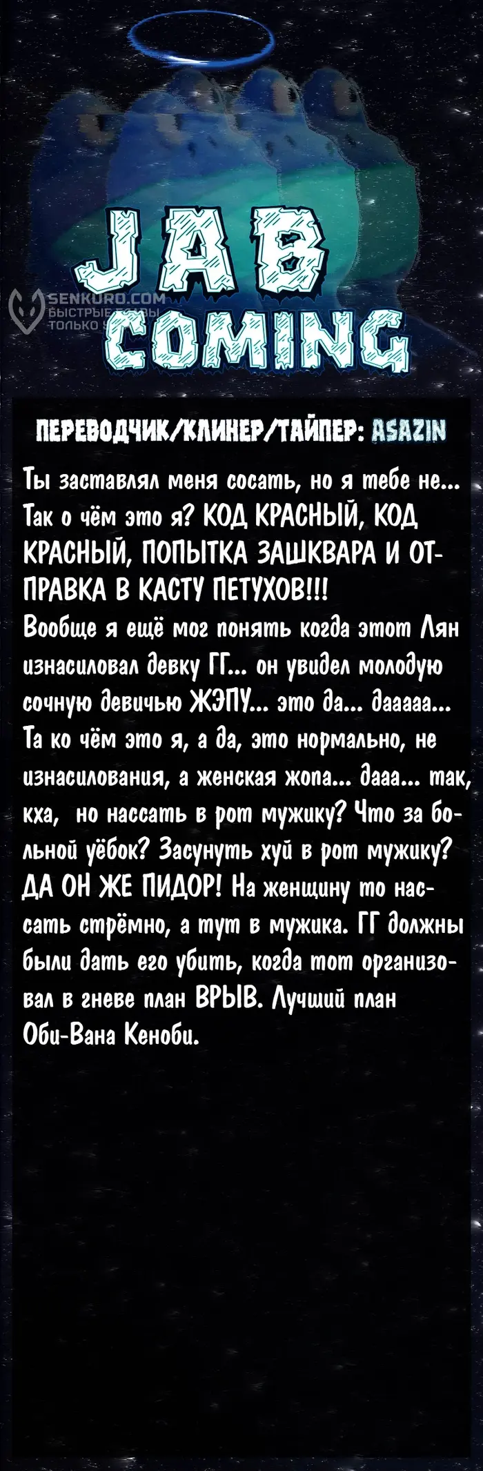 Страница 6