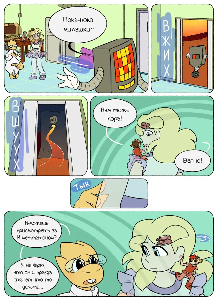Страница 14