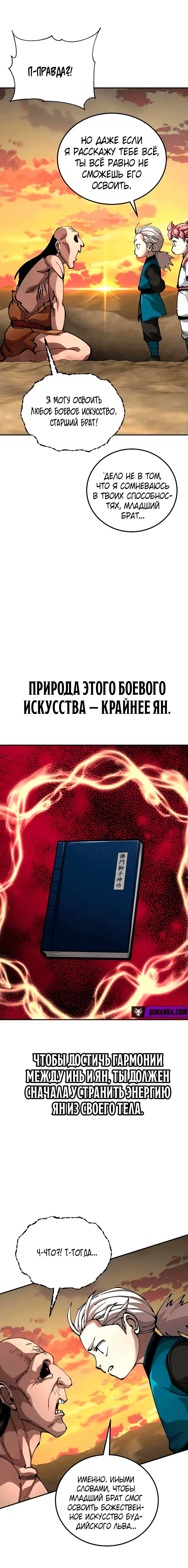 Страница 13