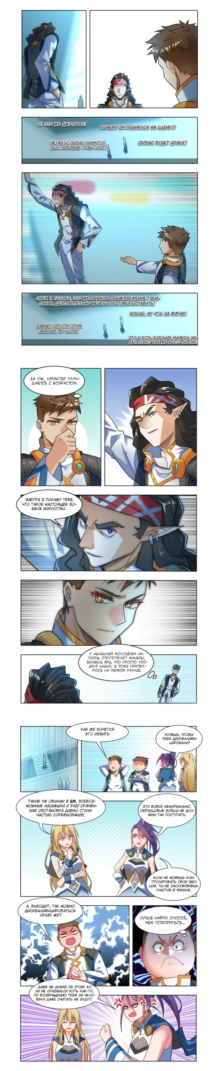 Страница 3