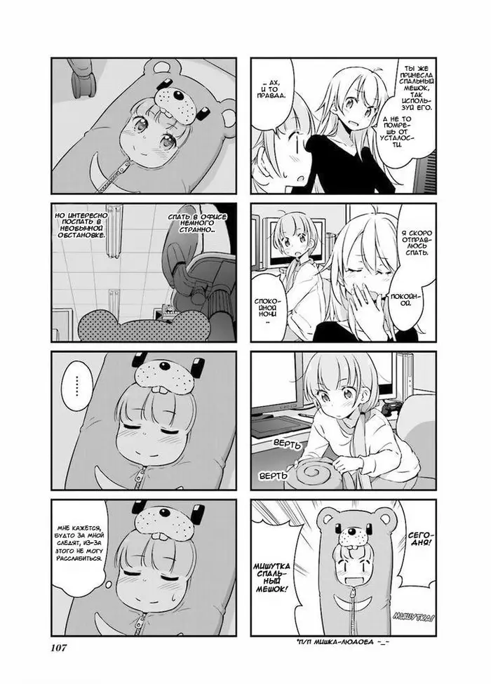 Страница 7