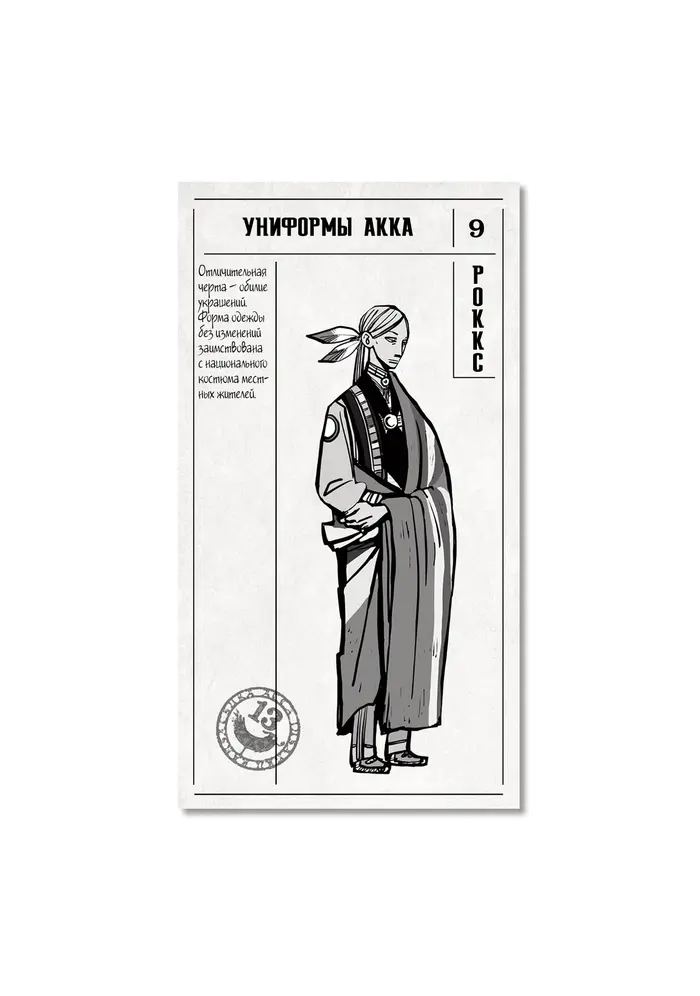 Страница 34