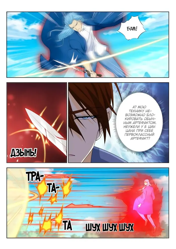 Страница 5