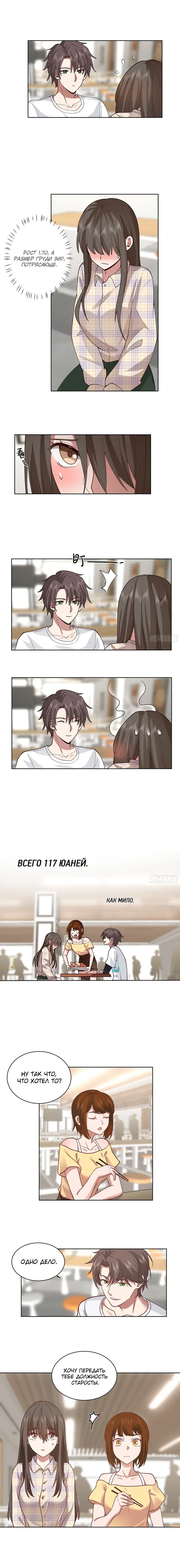 Страница 6
