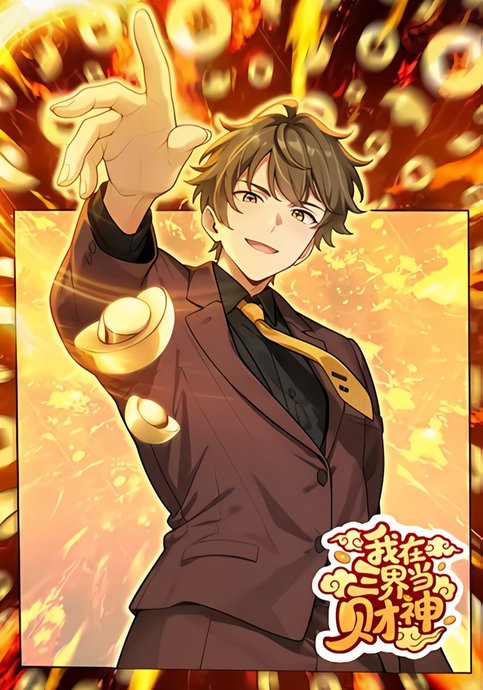I am the God of Wealth in the Three Realms