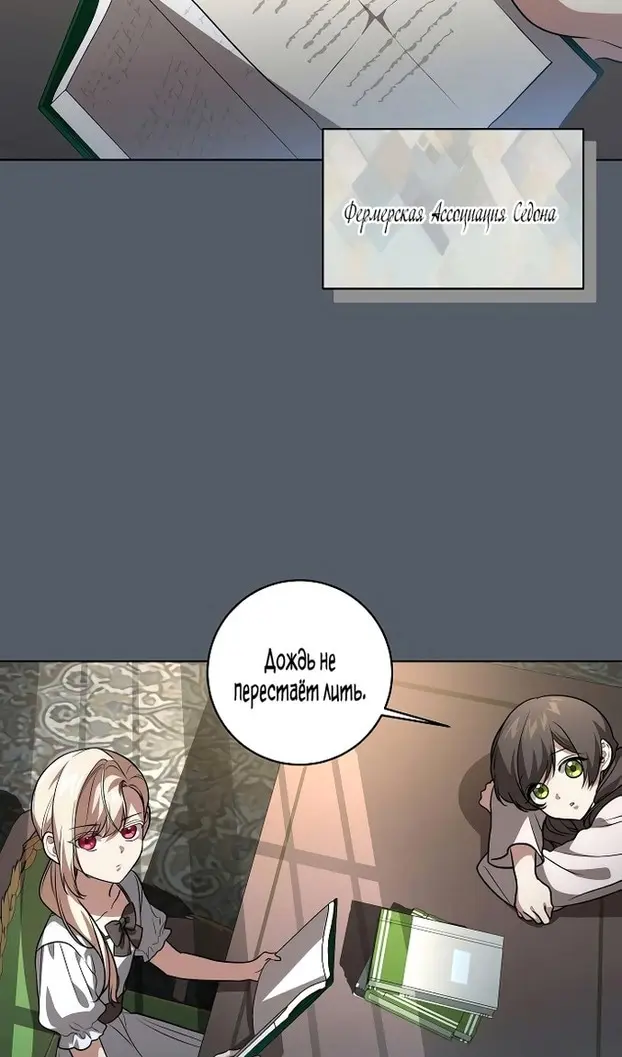 Страница 58