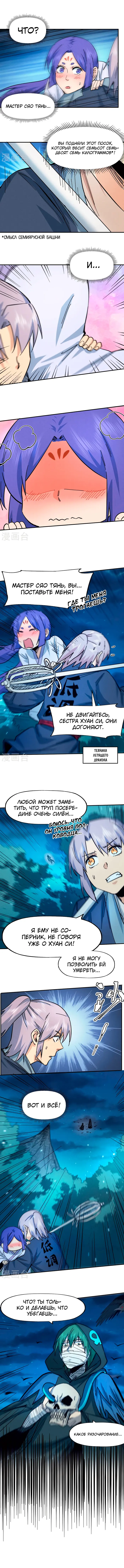 Страница 4