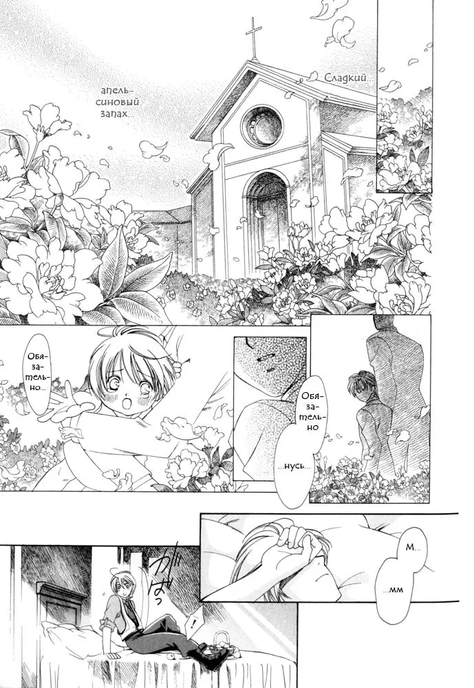 Страница 38