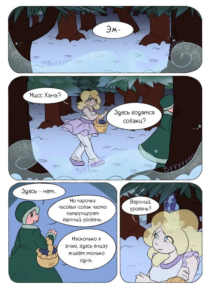 Страница 2