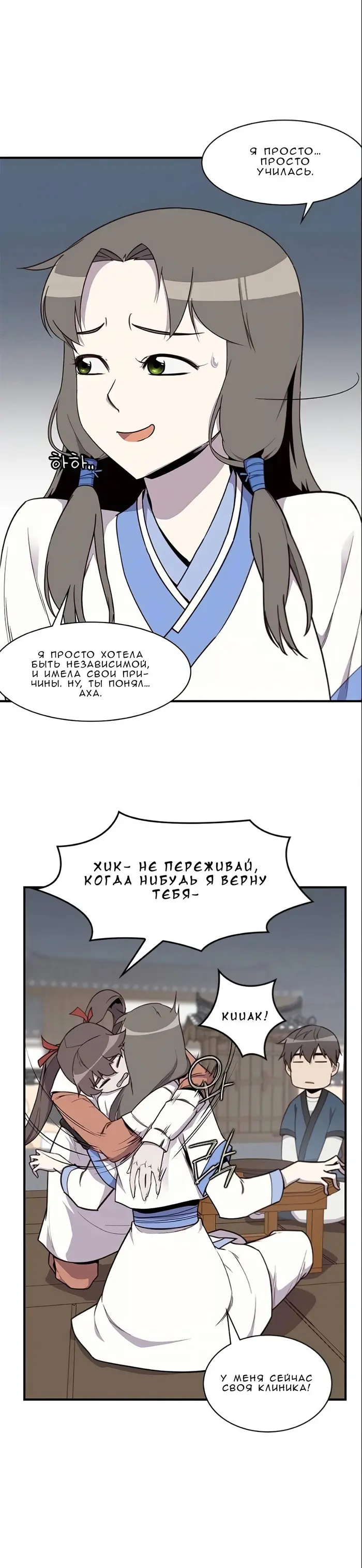 Страница 34