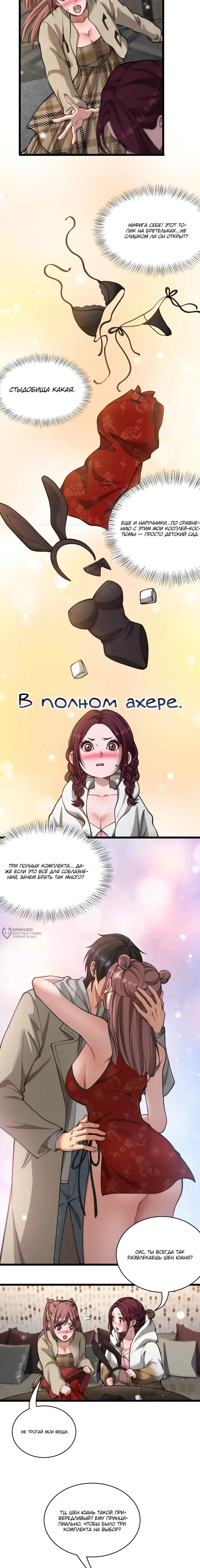 Страница 2