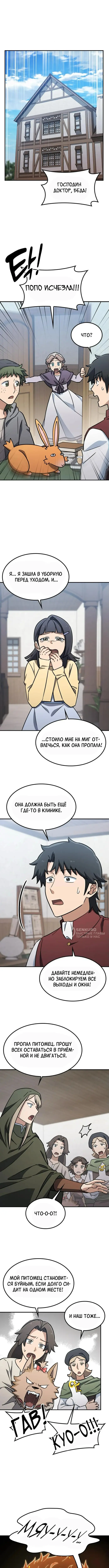 Страница 10
