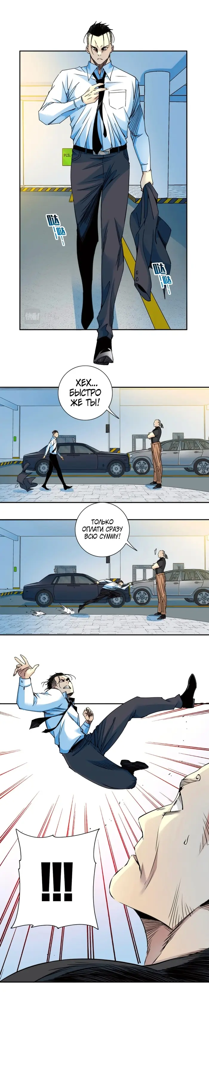 Страница 8