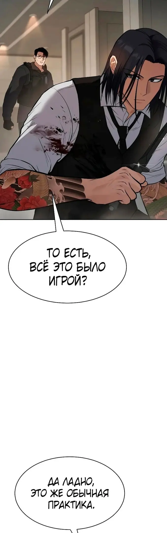 Страница 75