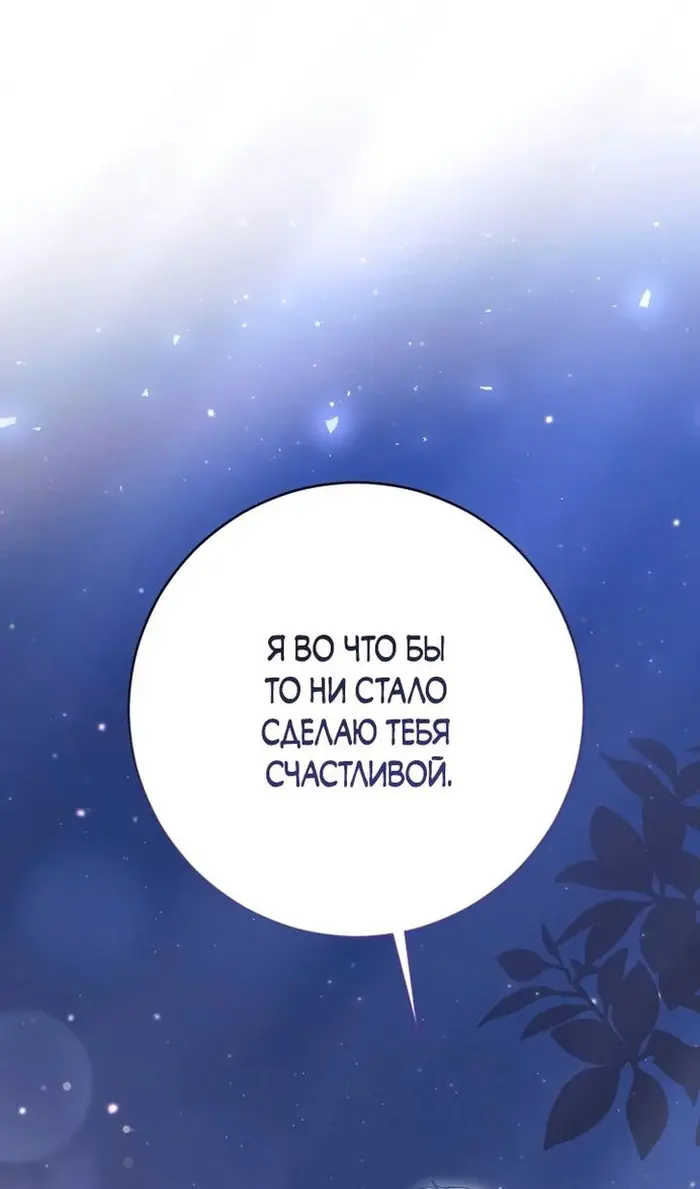 Страница 81