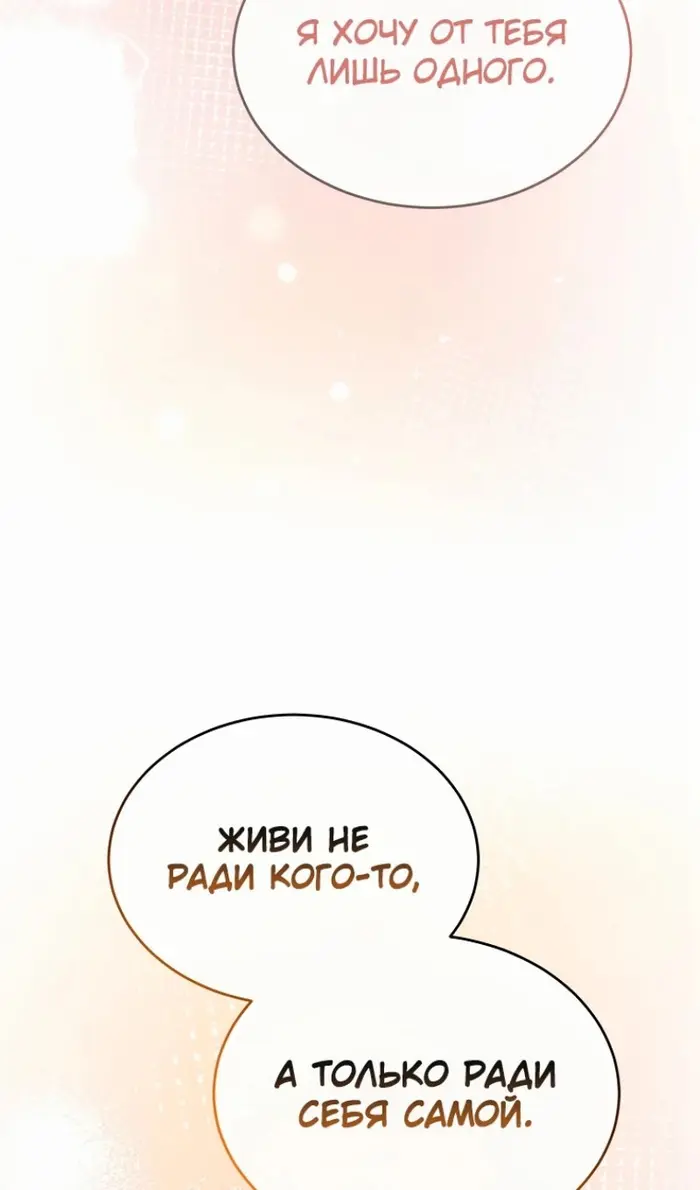 Страница 68