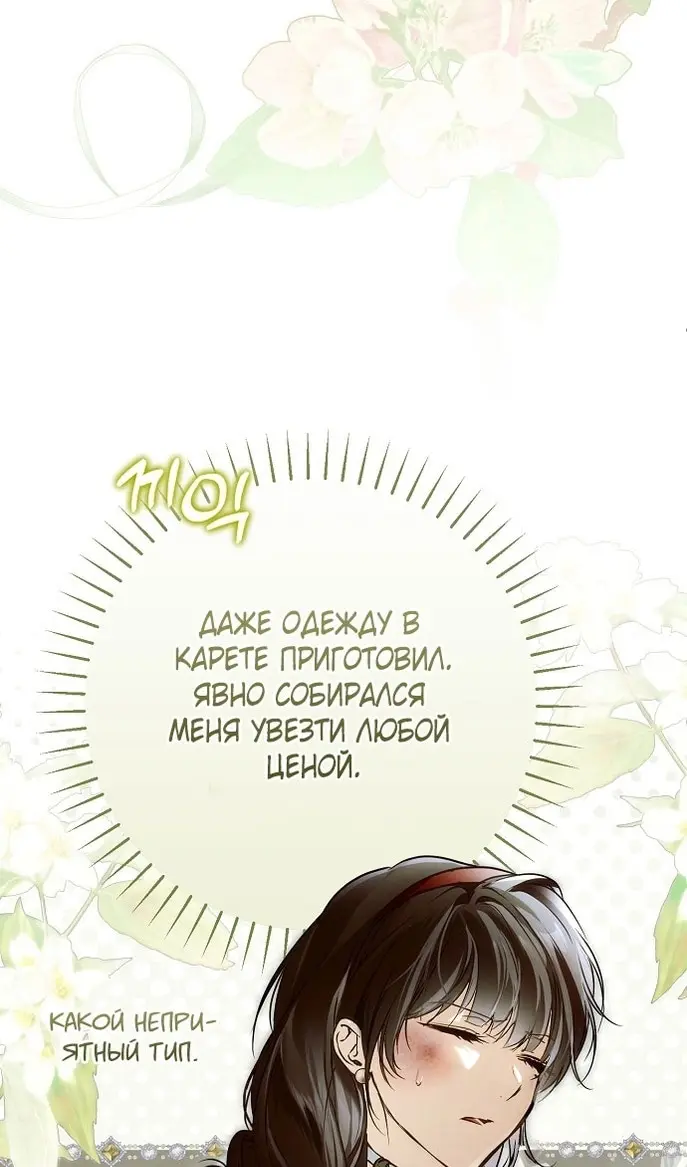 Страница 65