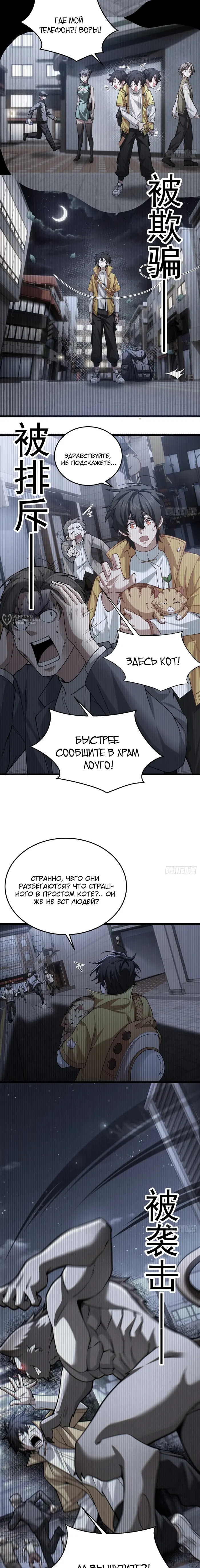 Страница 7
