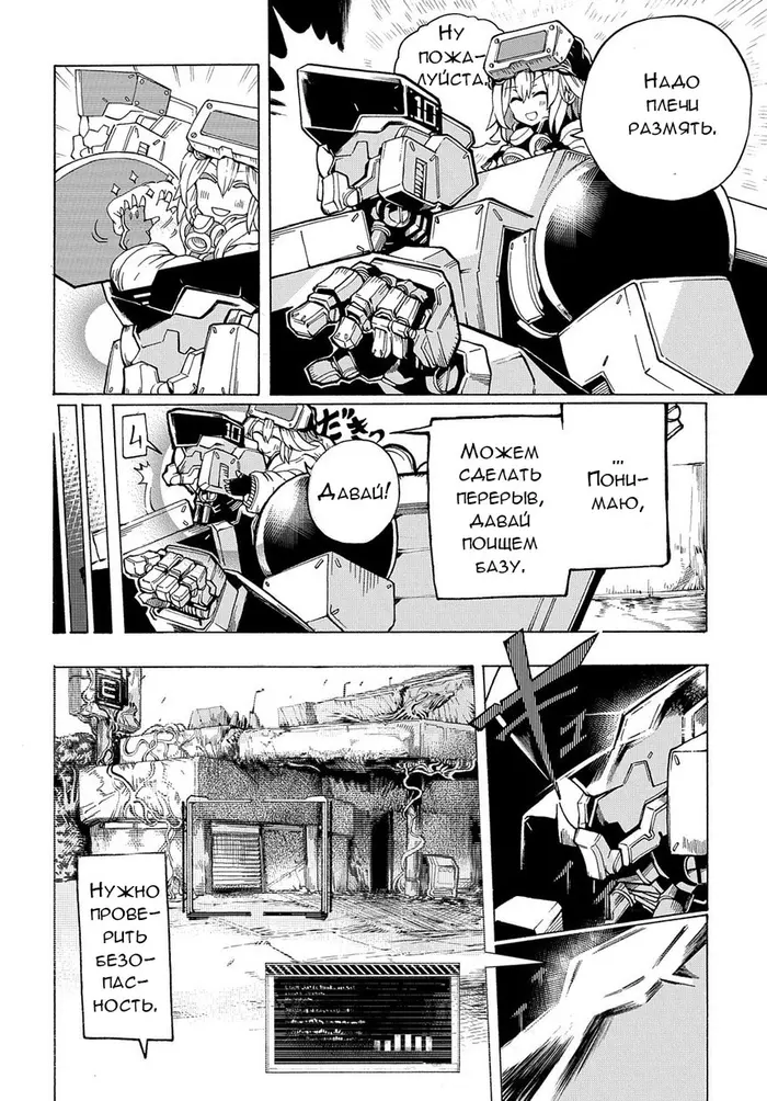 Страница 5