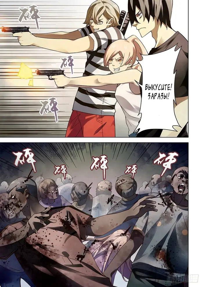 Страница 7