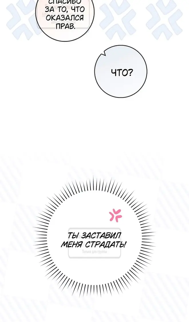 Страница 105