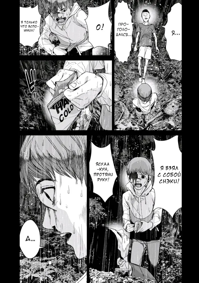 Страница 11