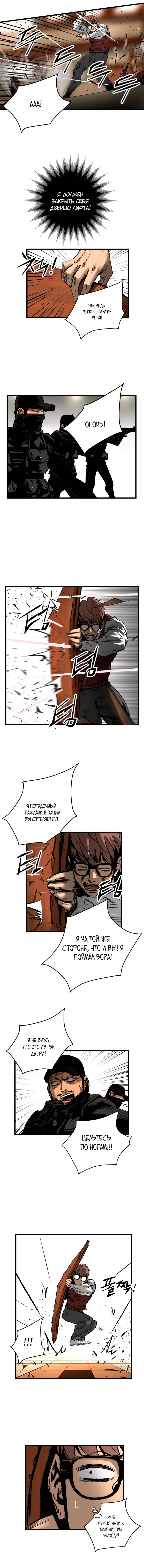 Страница 5