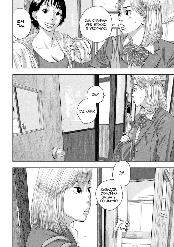 Страница 18
