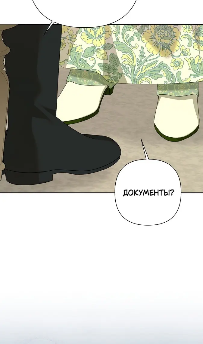 Страница 69