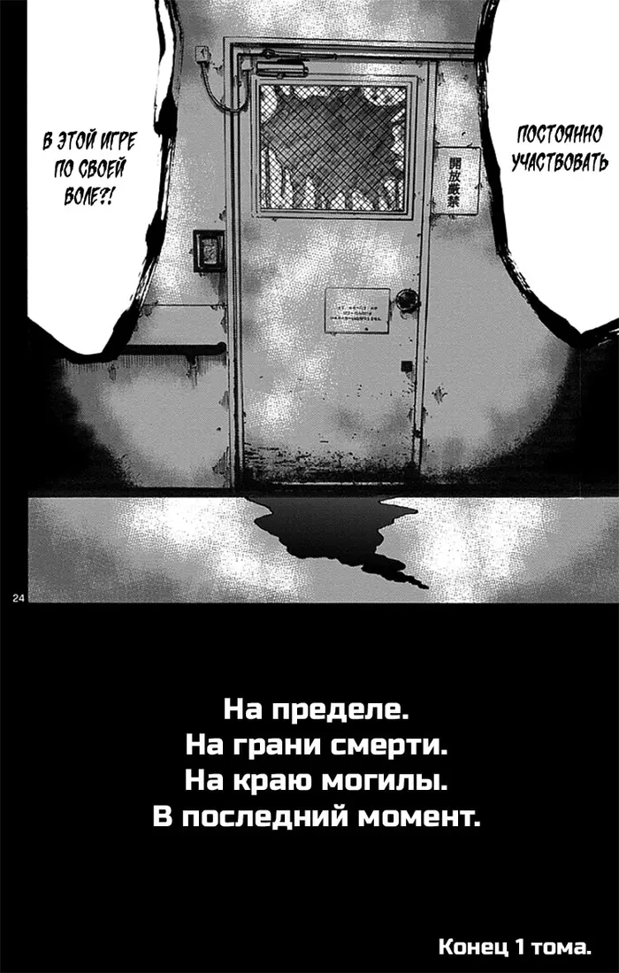 Страница 23