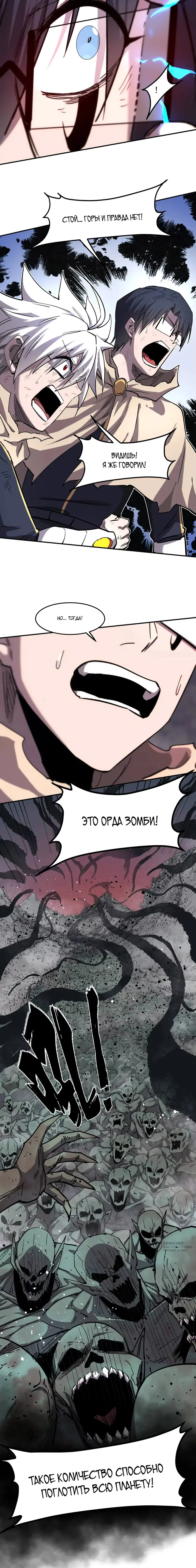Страница 9