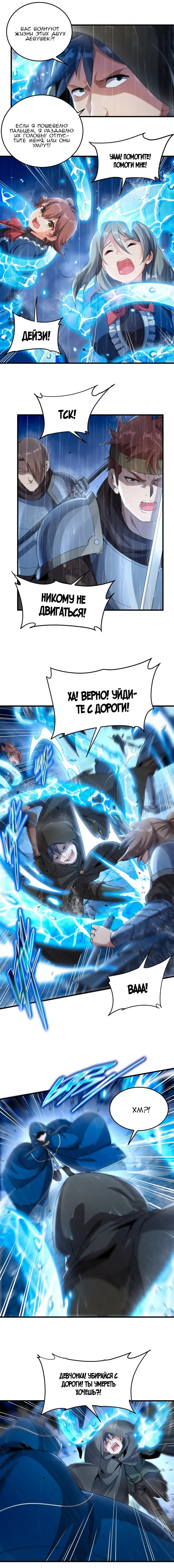Страница 5