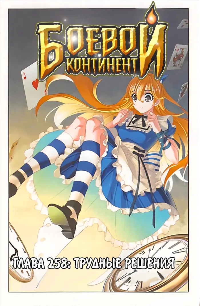 Страница 1