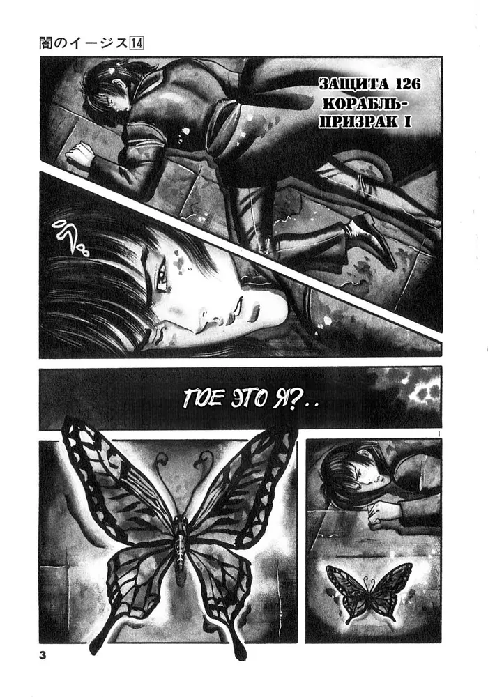 Страница 6