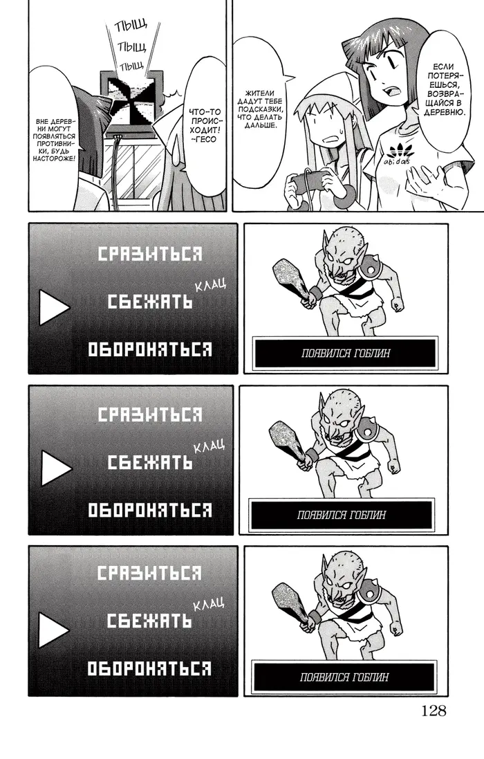 Страница 4