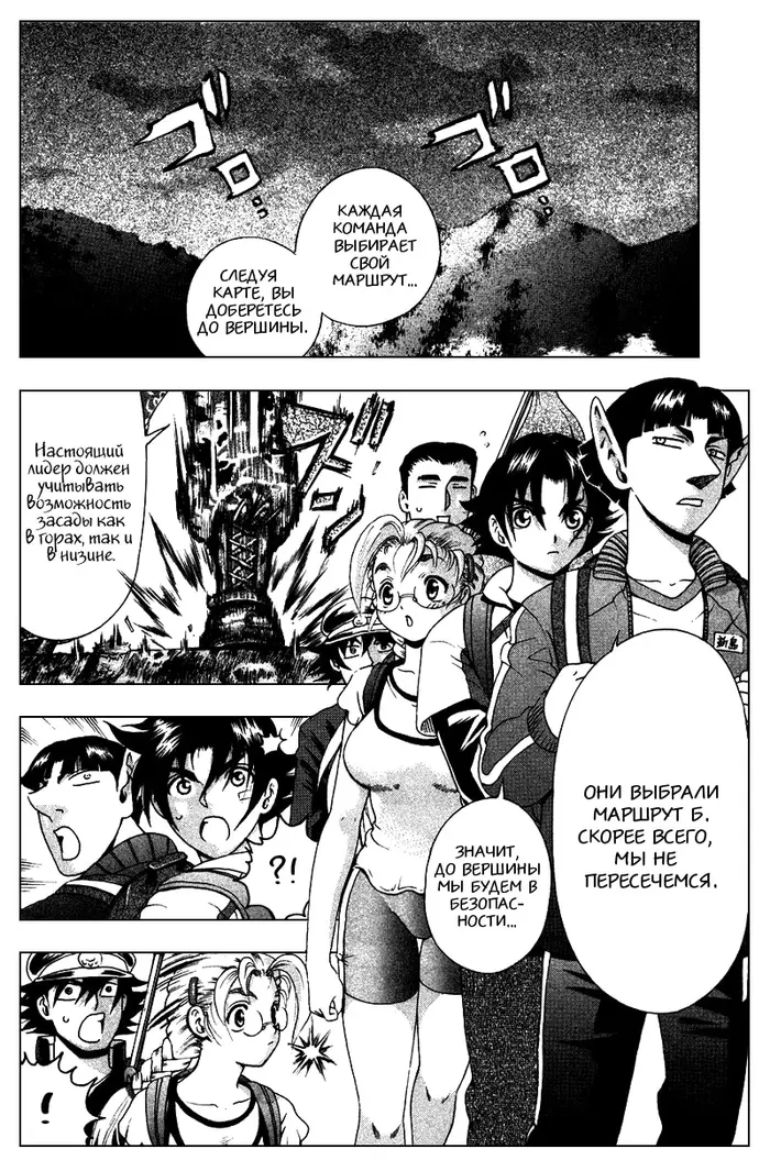 Страница 12