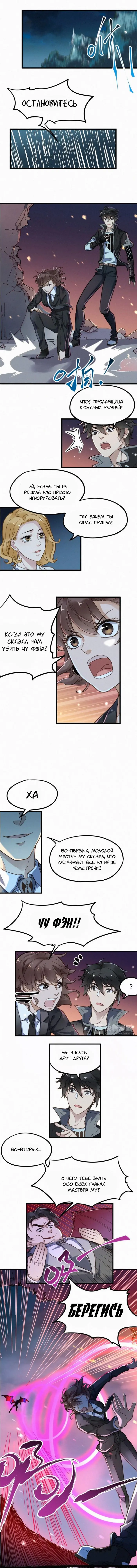 Страница 3