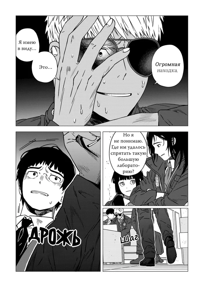 Страница 4