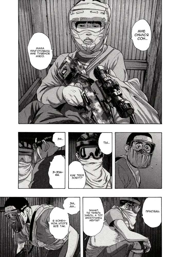 Страница 5