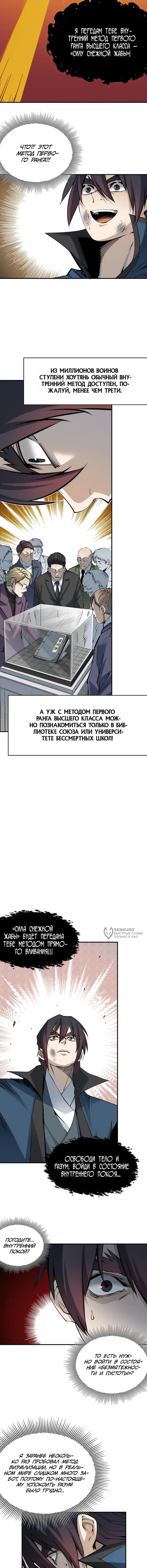 Страница 10