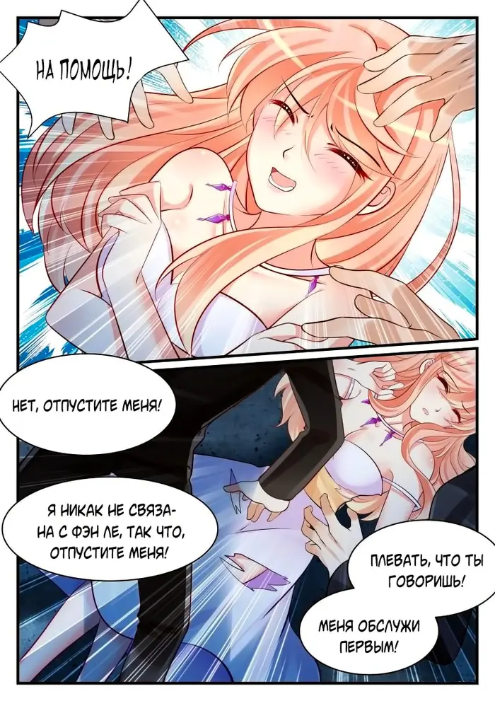 Страница 7