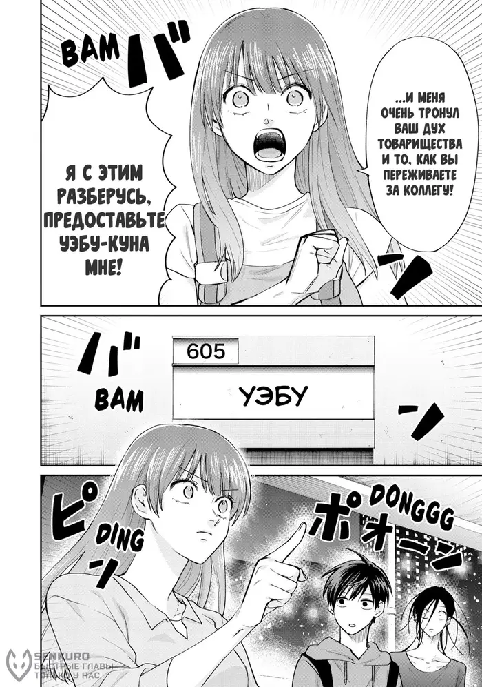 Страница 10