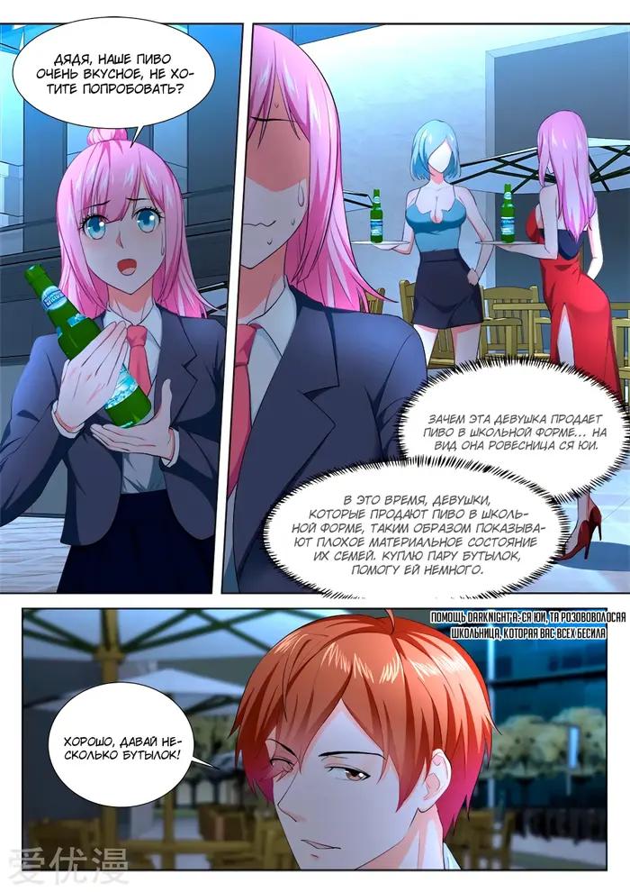 Страница 9