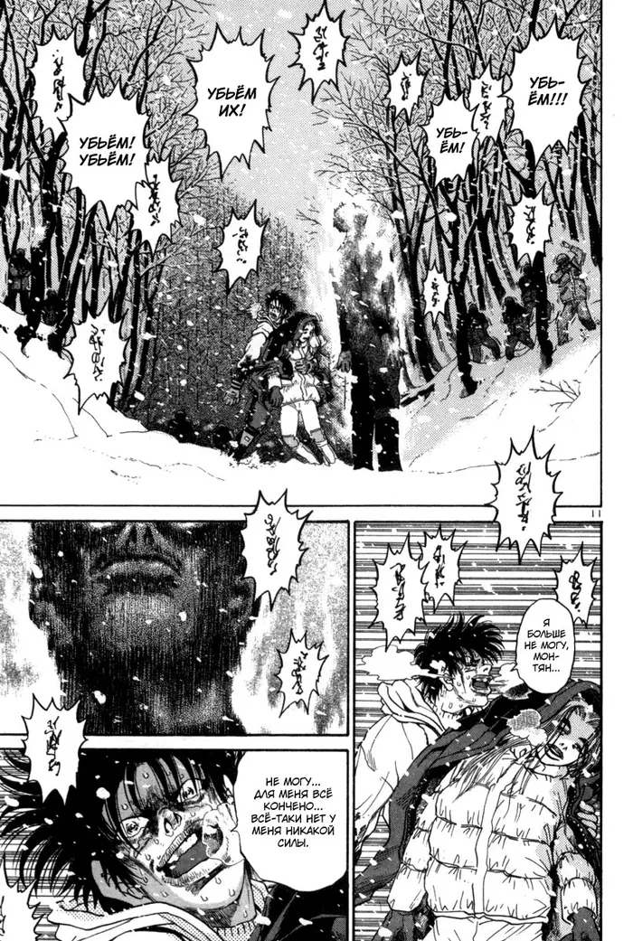 Страница 11