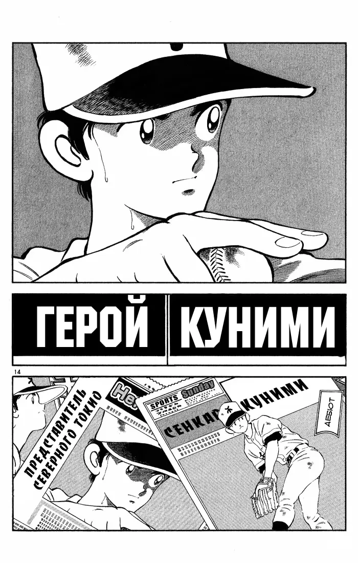 Страница 14